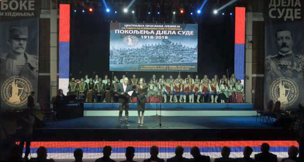 ПРОСЛАВА У БУДВИ: Слобода је заједнички извојевана